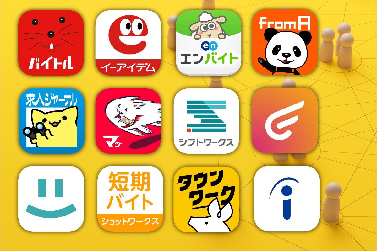 【2026最新】バイト探しアプリ比較！受からない理由と即日採用の裏ワザ