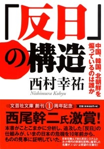 「反日」の闘士か、それとも冷徹な現実主義者か？李在明（イ・ジェミョン）の対日姿勢の真実