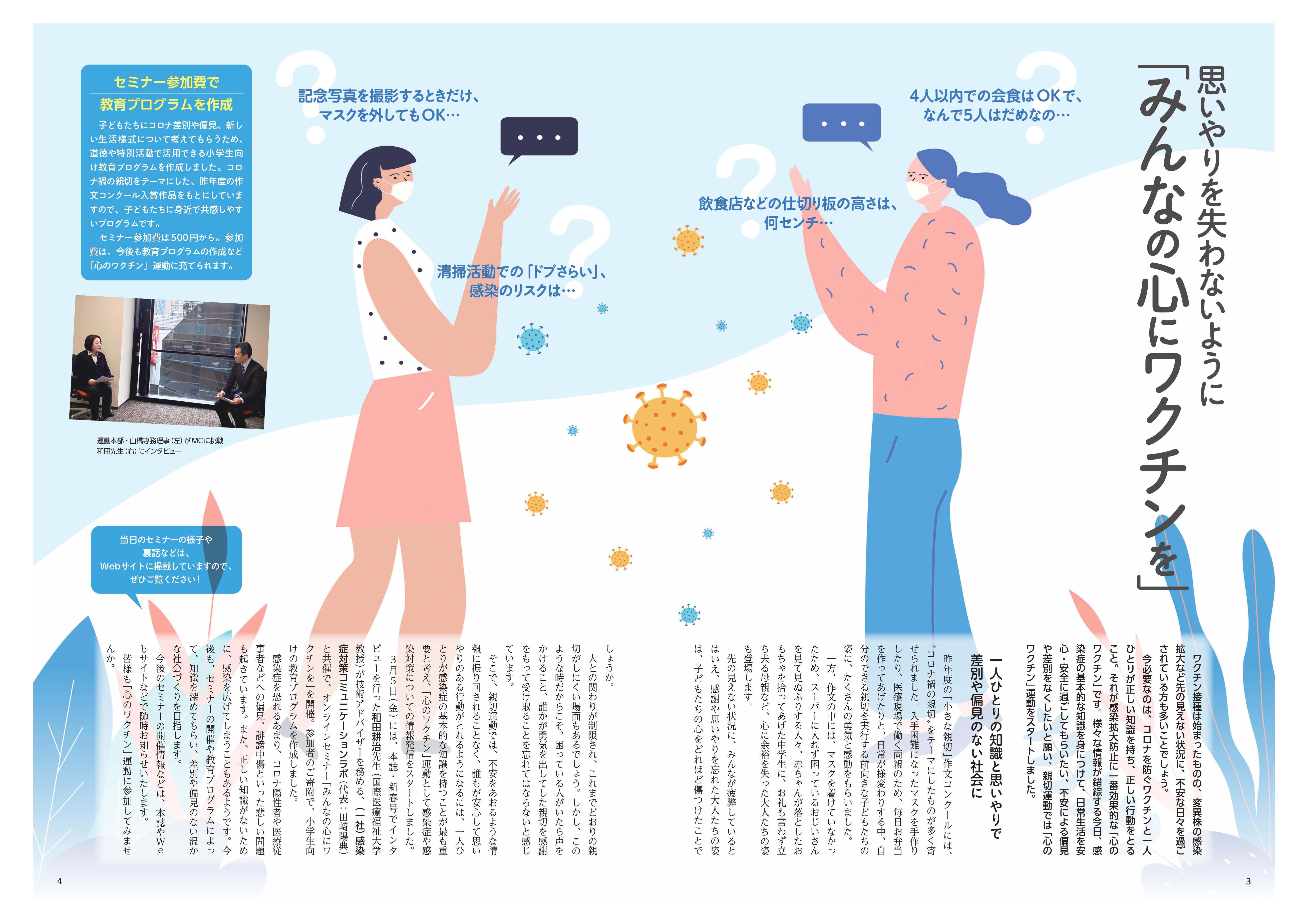 ワクチン後の運動はいつから再開？筋トレの危険性と心筋炎リスクを徹底解説