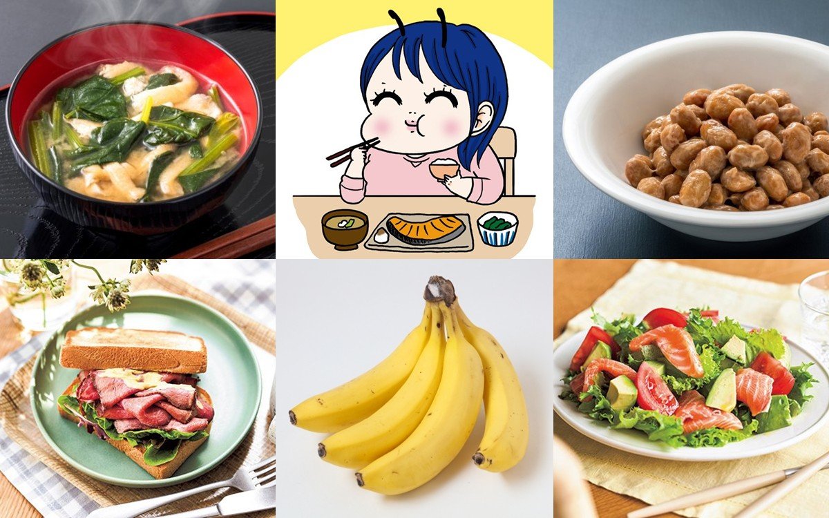 朝食に食べるといいものは？医師が明かす最強メニューとNg食材の真実