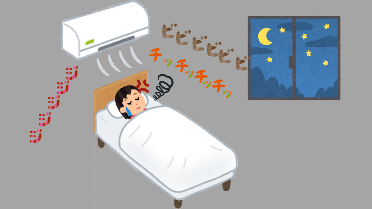 エアコンから音がする原因と危険度！異音の正体と自力対処法まとめ