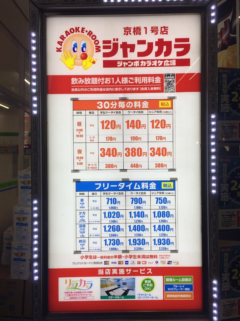 ジャンカラのキャンセルはいつまで？当日取消や手数料の真相を徹底解説