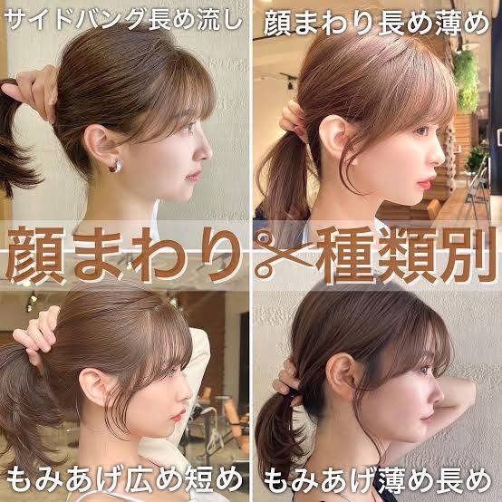 顔周りカットで劇的垢抜け！小顔の黄金比率と失敗ゼロのオーダー術