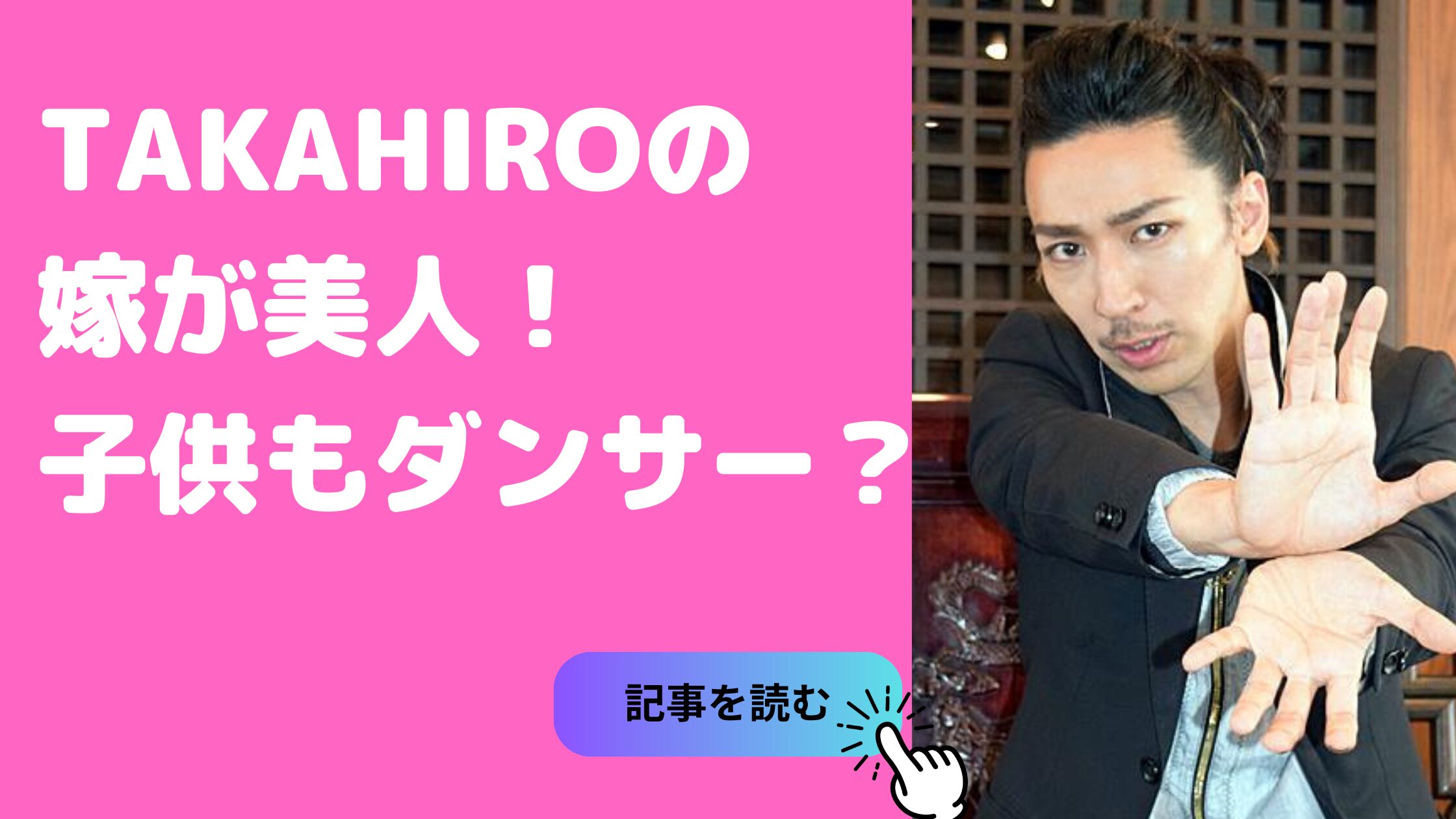 異端の鬼才Takahiro独占取材！身体表現が描く破壊と創造