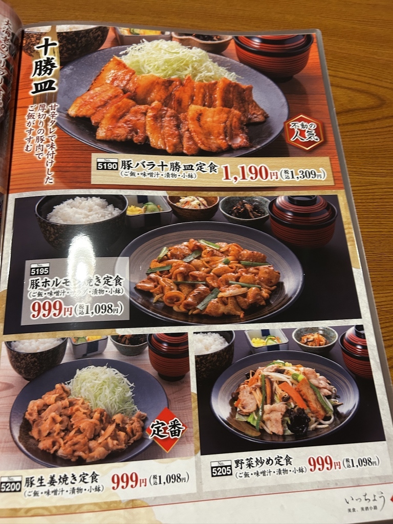 いっちょう杉戸店メニュー完全解説！ランチのコスパと個室の真価