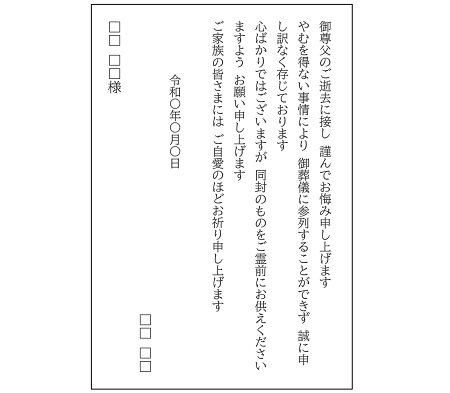「お悔やみLine」は失礼なのか？タイパ重視の時代に揺れる「言葉の温度」と令和の弔いマナー