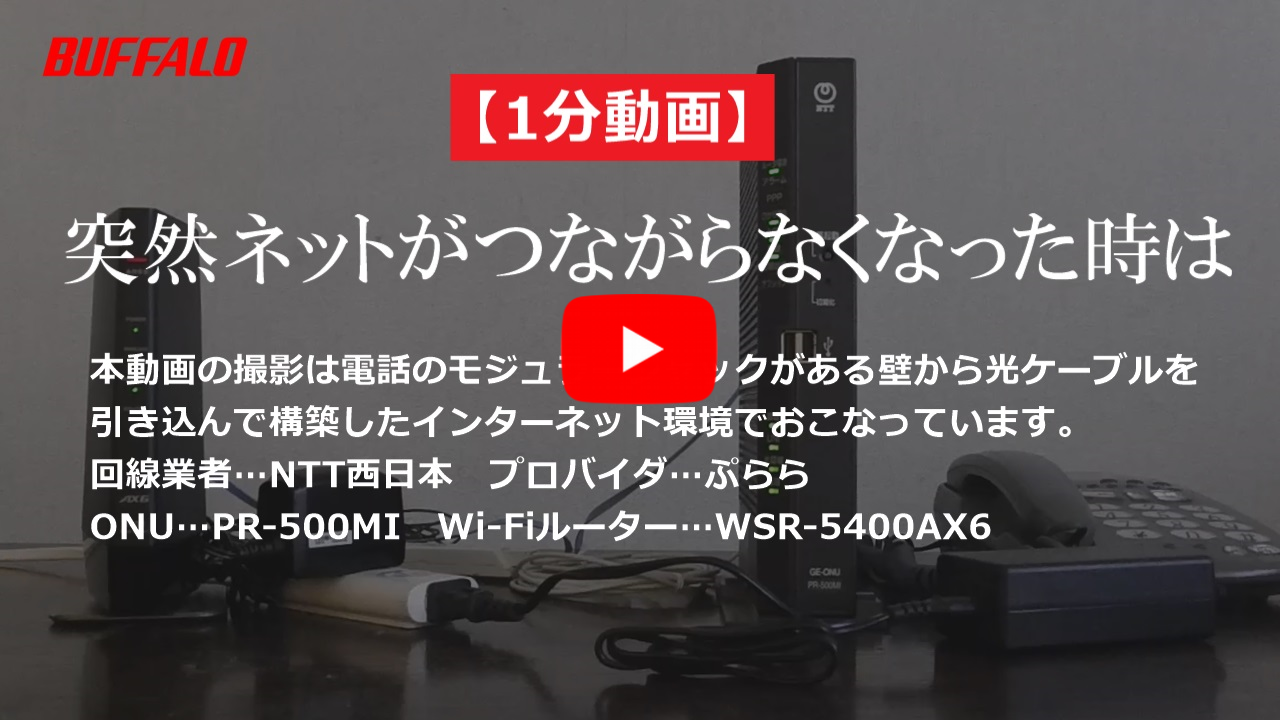 ルーターのネットランプが光らない原因と自力で即座に直す全手順