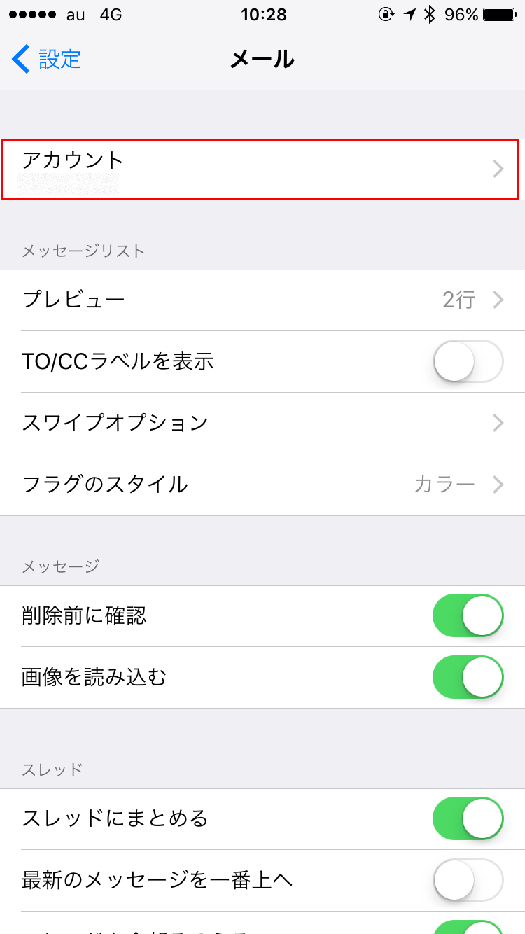 Iphoneメールのチーン音を消す最新設定！送信音・通知音の完全消音術