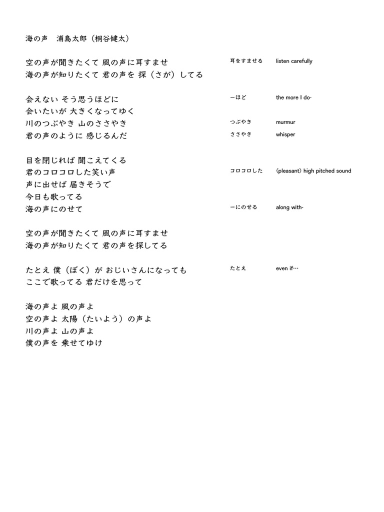 「海の声」歌詞に隠された真実と裏話！三線が響く切ない愛の歌