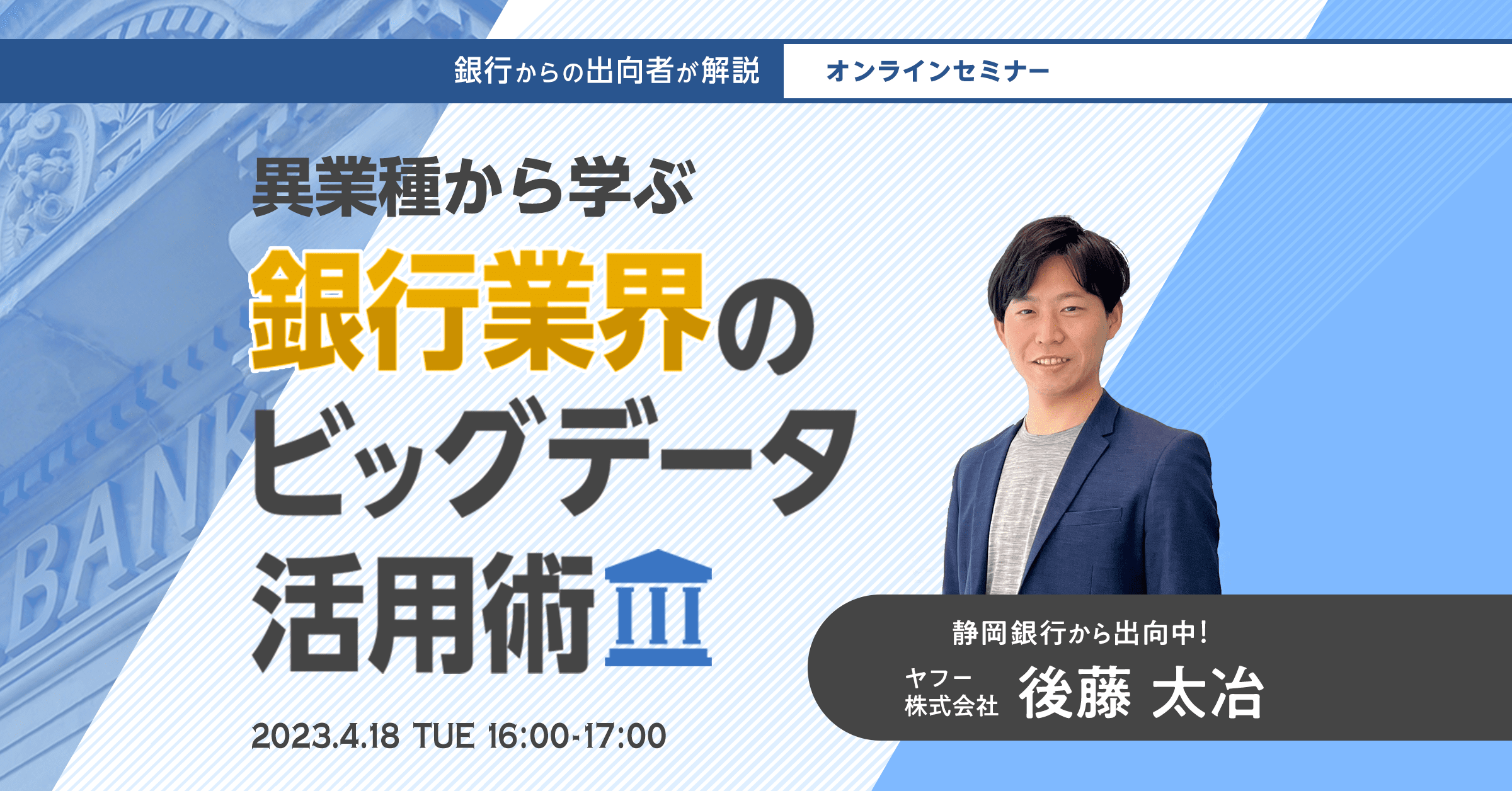 銀行出向は本当に片道切符か？左遷の真相と年収・戻れる確率を検証