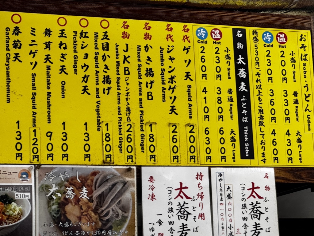 日暮里「一由そば」行列の真相！ジャンボゲソ天と太麺が放つ魔力解剖