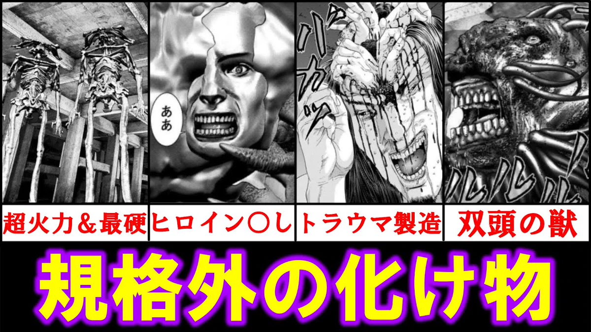 『Gantz』巨人族の正体と侵略理由！最終決戦と裏設定の全貌を暴く