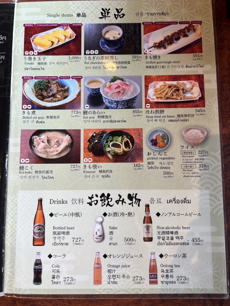 成田山・川豊本店のメニュー徹底解剖！うな重の価格差と混雑回避法