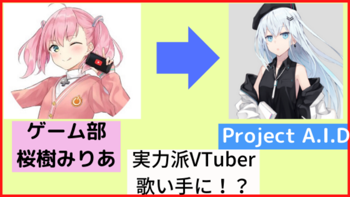 桜樹みりあ中の人の正体と声優交代の真相！転生先や現在の活動まとめ