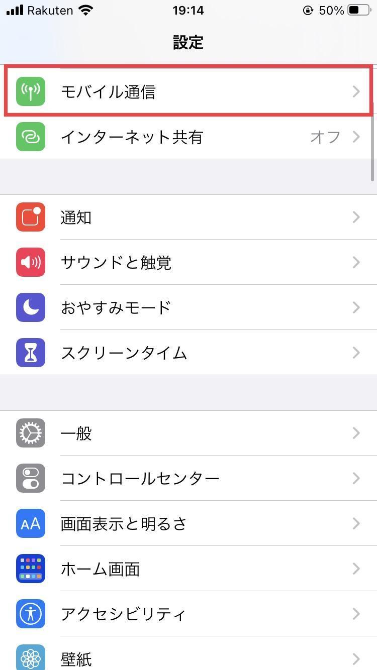 Iphoneのネットが繋がりにくい原因は？パケ詰まり解消と即効リセット術