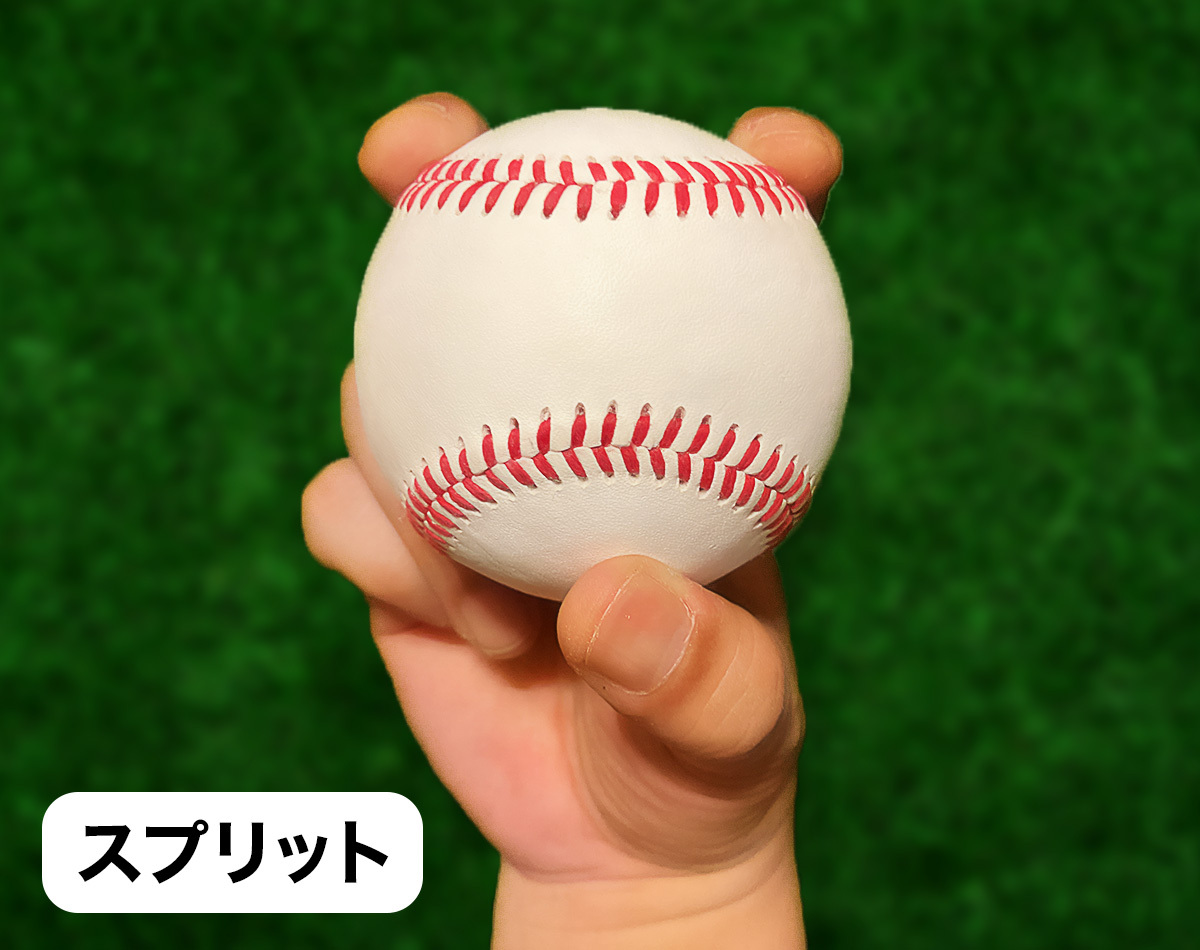 スプリットの投げ方完全解説｜手元で消える魔球の握りと手首の極意
