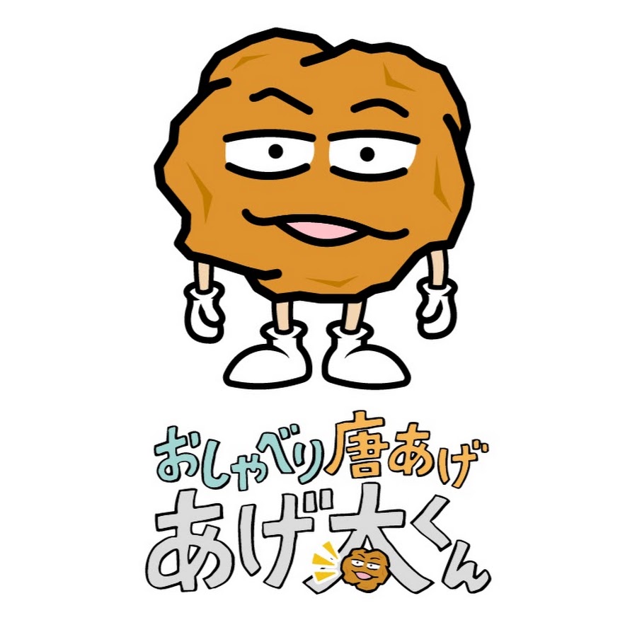 【2026最新】あげたくんの正体と噂の真相！現在と炎上理由を徹底解明