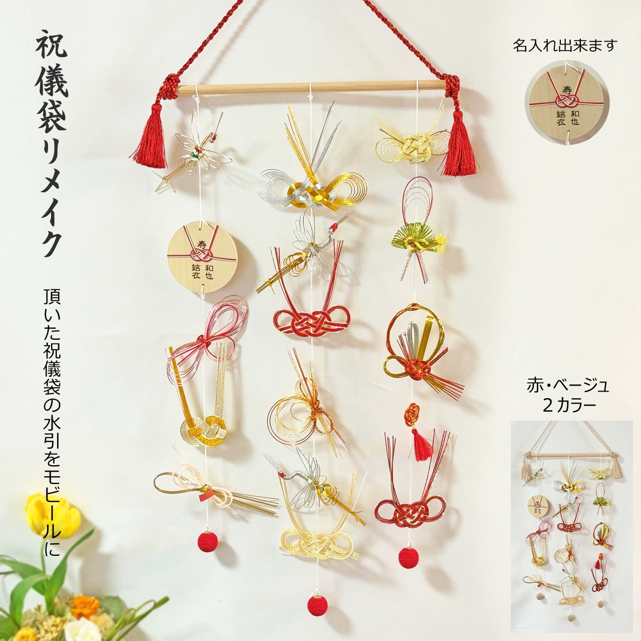 捨てられないご祝儀袋を再生！簡単おしゃれなリメイク術と保存法