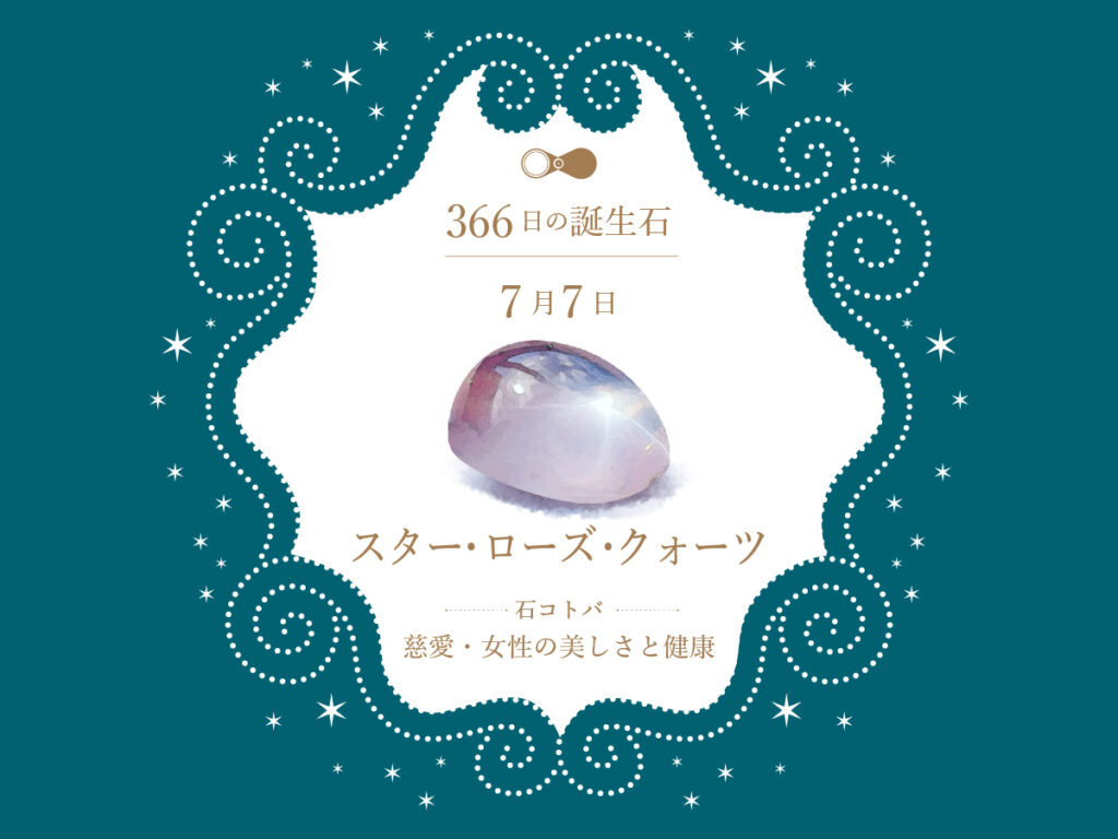 7月の誕生石に異変？ルビーと新星スフェーンの真実と失敗しない選び方