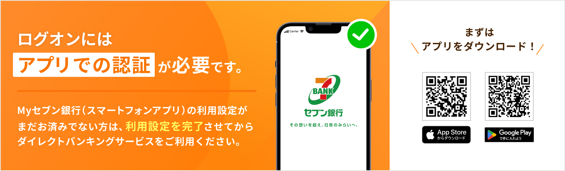 セブン銀行ログイン不能の真相！ロック解除と暗証番号再設定【2026】