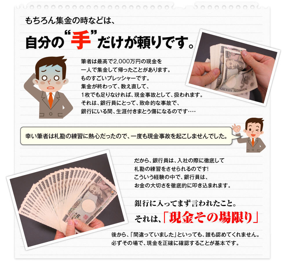 銀行員が魅せる神業「札勘」とは？縦勘・横勘のコツと練習法を徹底解説