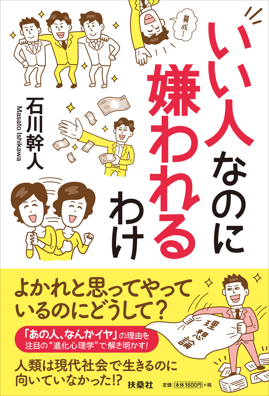 なぜか距離を置かれる…嫌われやすい人の無自覚な特徴と改善策
