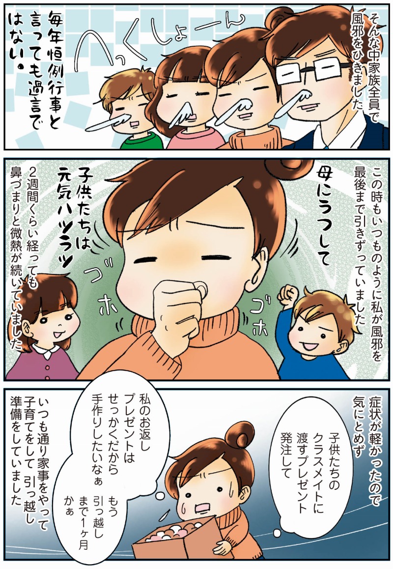 副鼻腔癌の闘病記が明かす初期症状の罠｜陽子線治療と寛解の真実