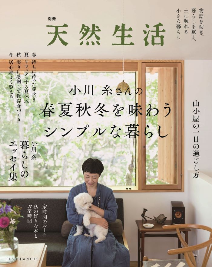 心震わす小川糸の筆致とは？最新映像化の真相と名作の裏側に迫る