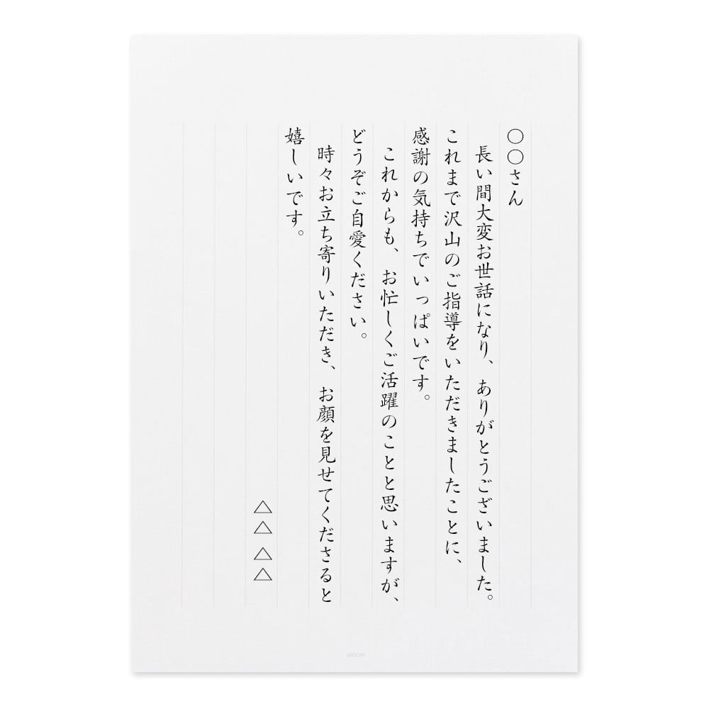 「お体をご自愛」は間違い？プロが教える正しい例文とメール作法