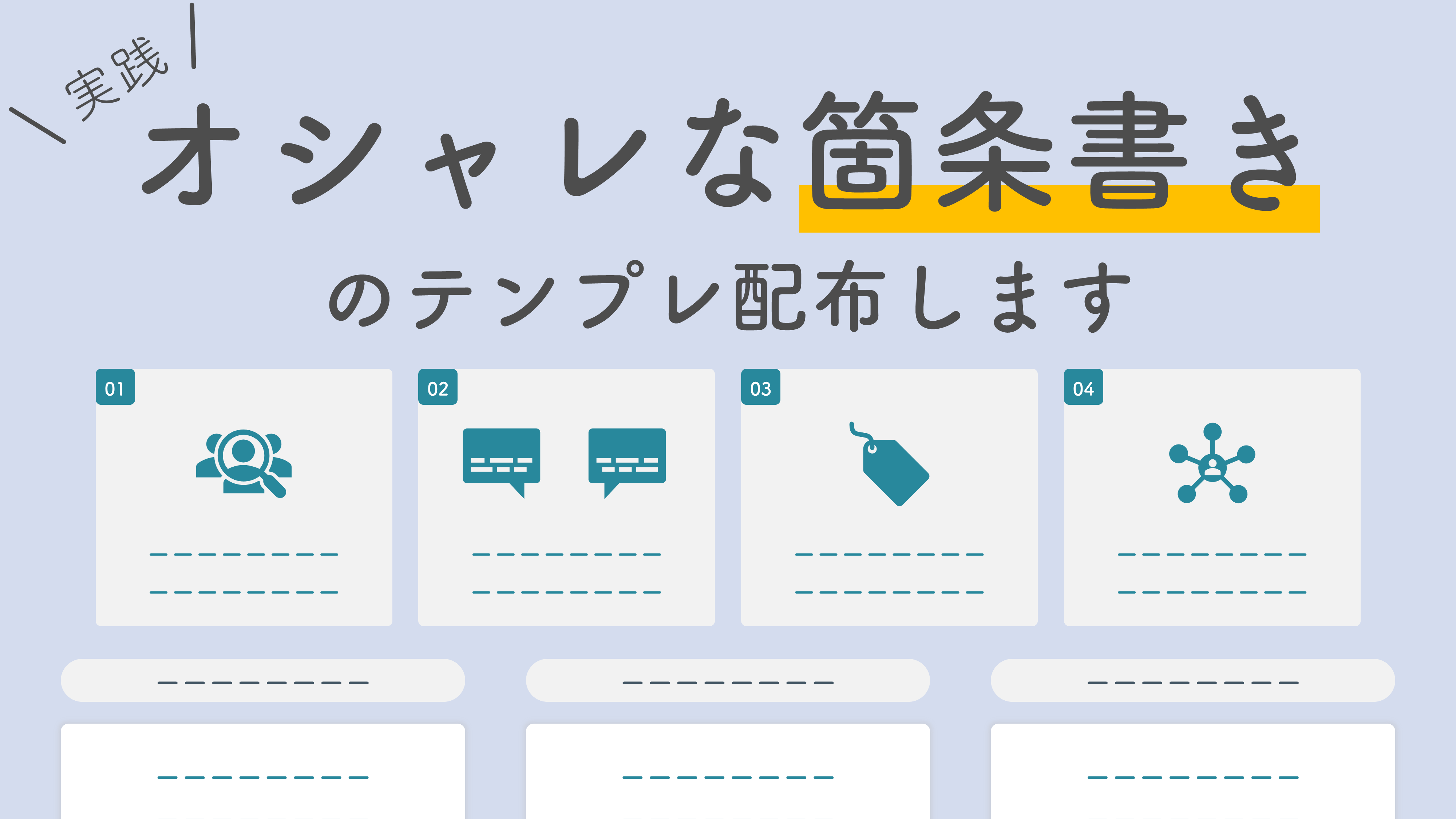 パワポの箇条書きデザイン改革！読まれないスライドを劇的改善するコツ