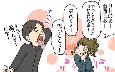 【噂】 ぶり っ 子 セリフ 最新写真集＆動画まとめ #663