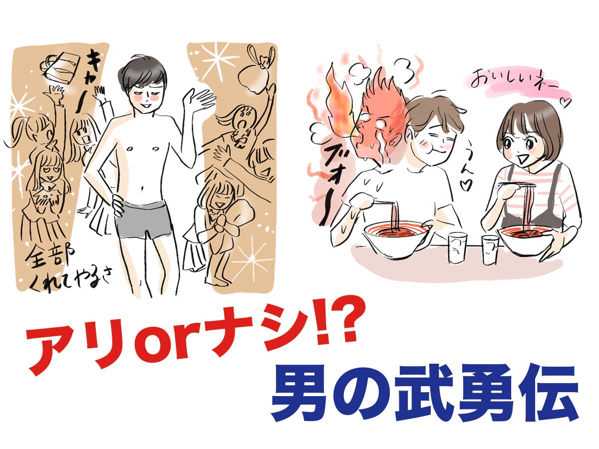 武勇伝とは？自慢話との決定的な違いと嫌われる心理・対処法を解説