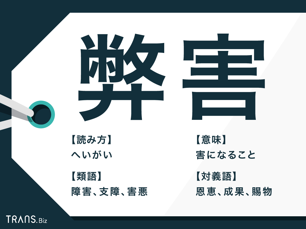 「悪影響」の対義語は好影響だけ？ビジネスや論文で差がつく言い換え術