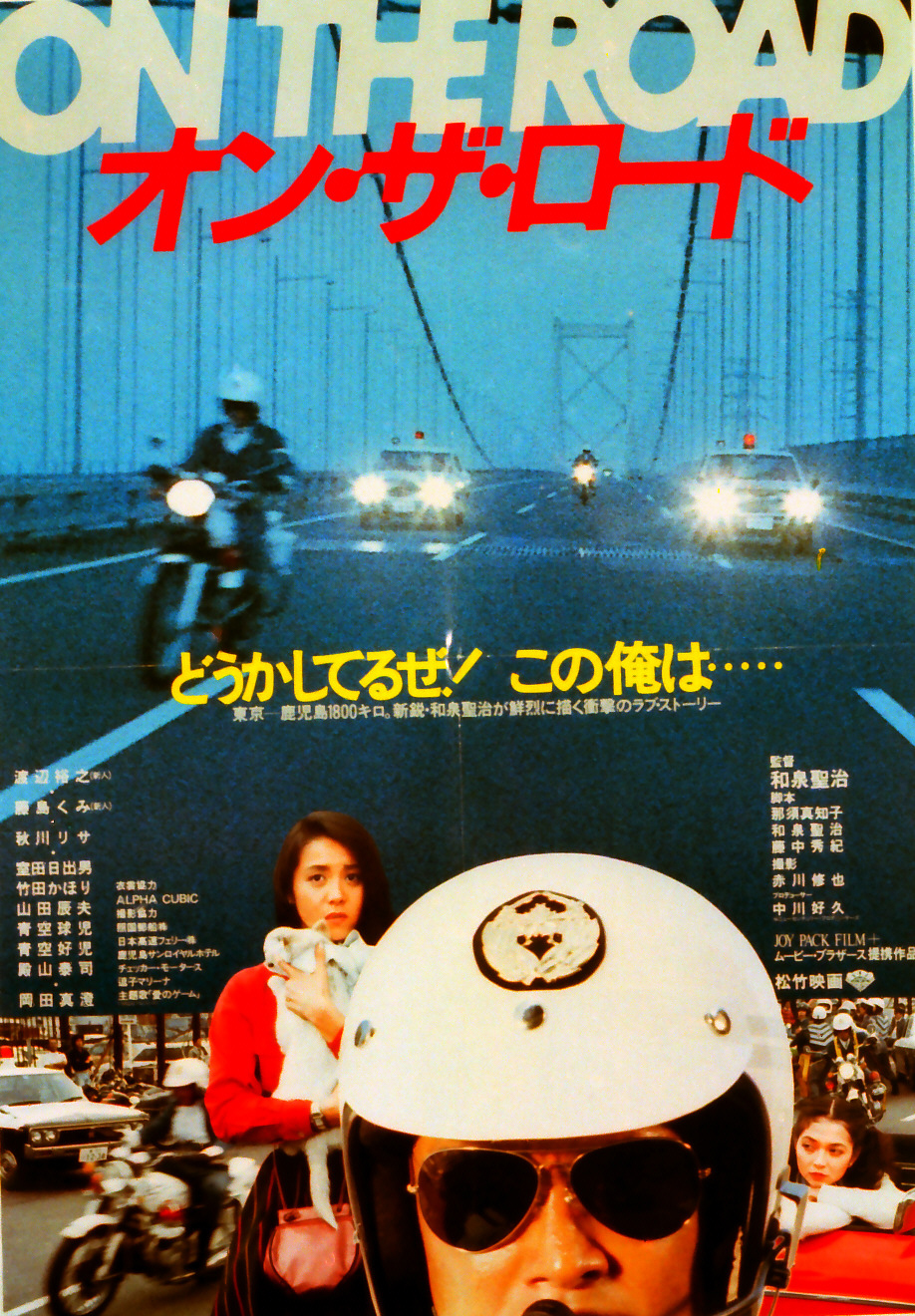 渡辺裕之の出演映画総まとめ！特撮からVシネマ・遺作まで名演技の軌跡