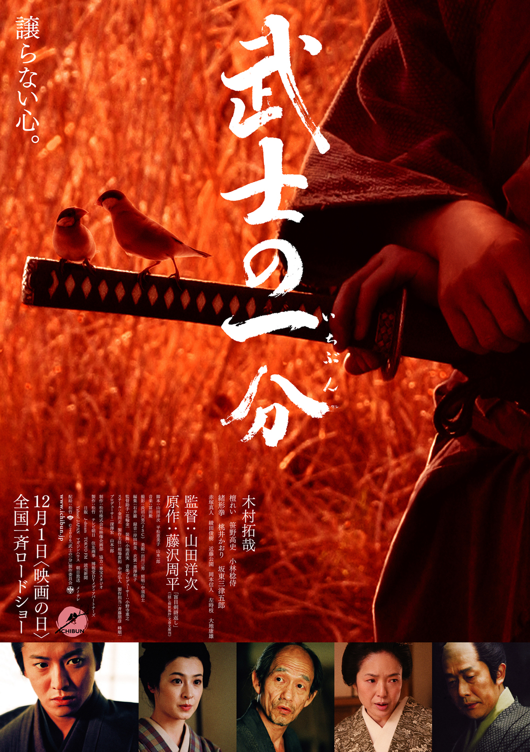 『武士の一分』結末の真相と命を懸けた理由｜木村拓哉が貫いた愛の形