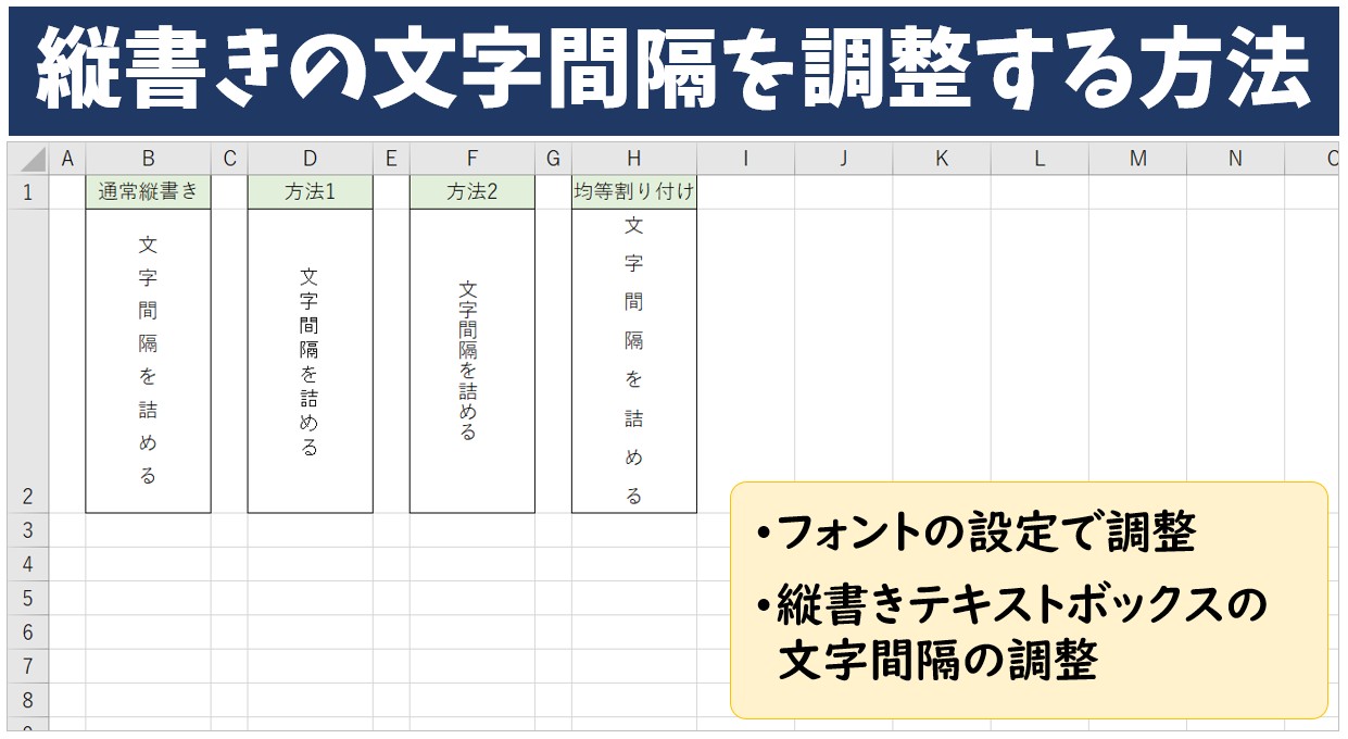 エクセル文字間隔の調整術！詰める・広げる裏技と印刷ズレ対策2026