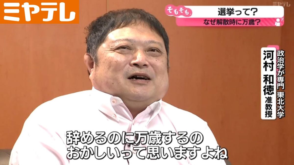 衆議院解散でなぜ万歳？議員失職なのに叫ぶ決定的な理由と起源