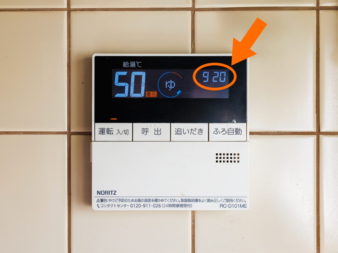 給湯器エラーでお湯が出ない？原因とリセット方法・主要コード一覧