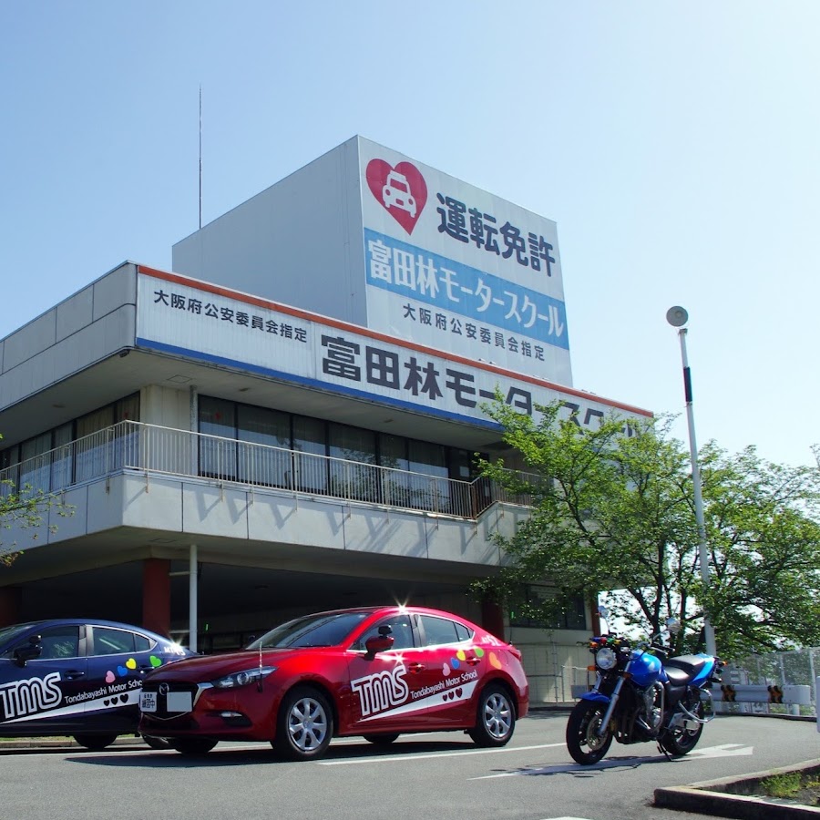 富田林モータースクールの評判は？2026年最新の料金と実態を徹底検証