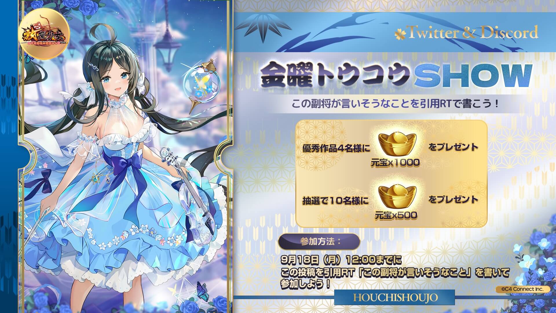 【2026最新】放置少女ギフトコードまとめ！入力方法と使えない真相