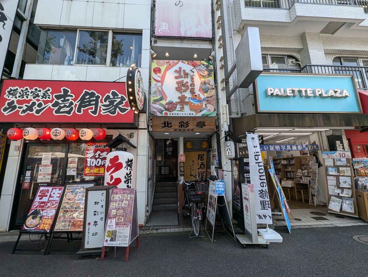 くいもの屋北彩亭が愛される理由とは？メニュー・口コミ・個室の全貌