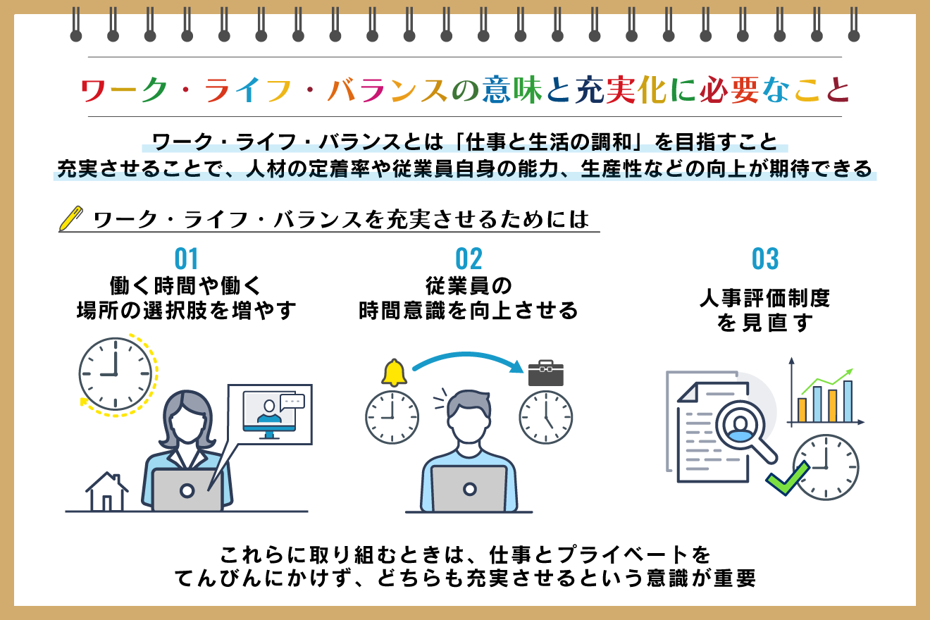 ライフワークとは？ライスワークとの決定的な違いと天職の見つけ方