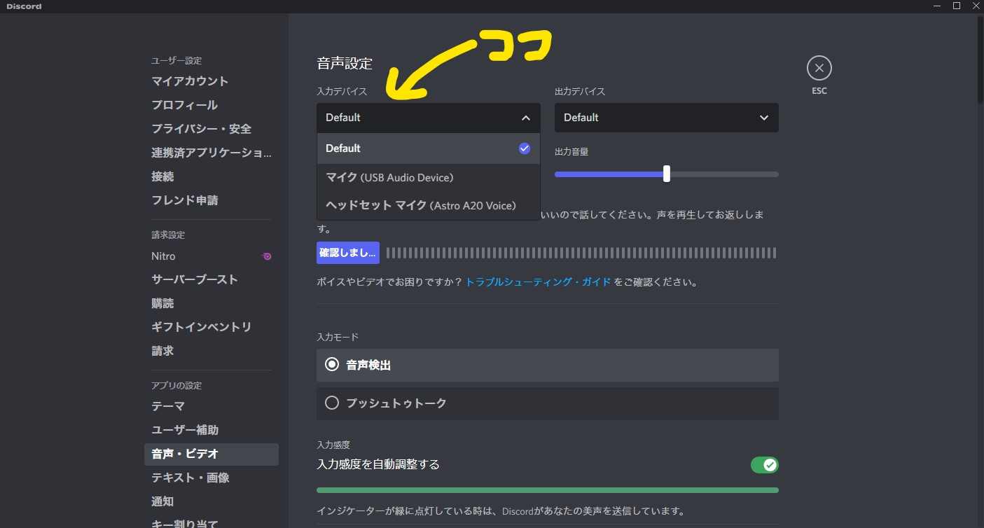 Discordで音声が入らない原因と直し方｜Pc・スマホ別の即効対処法