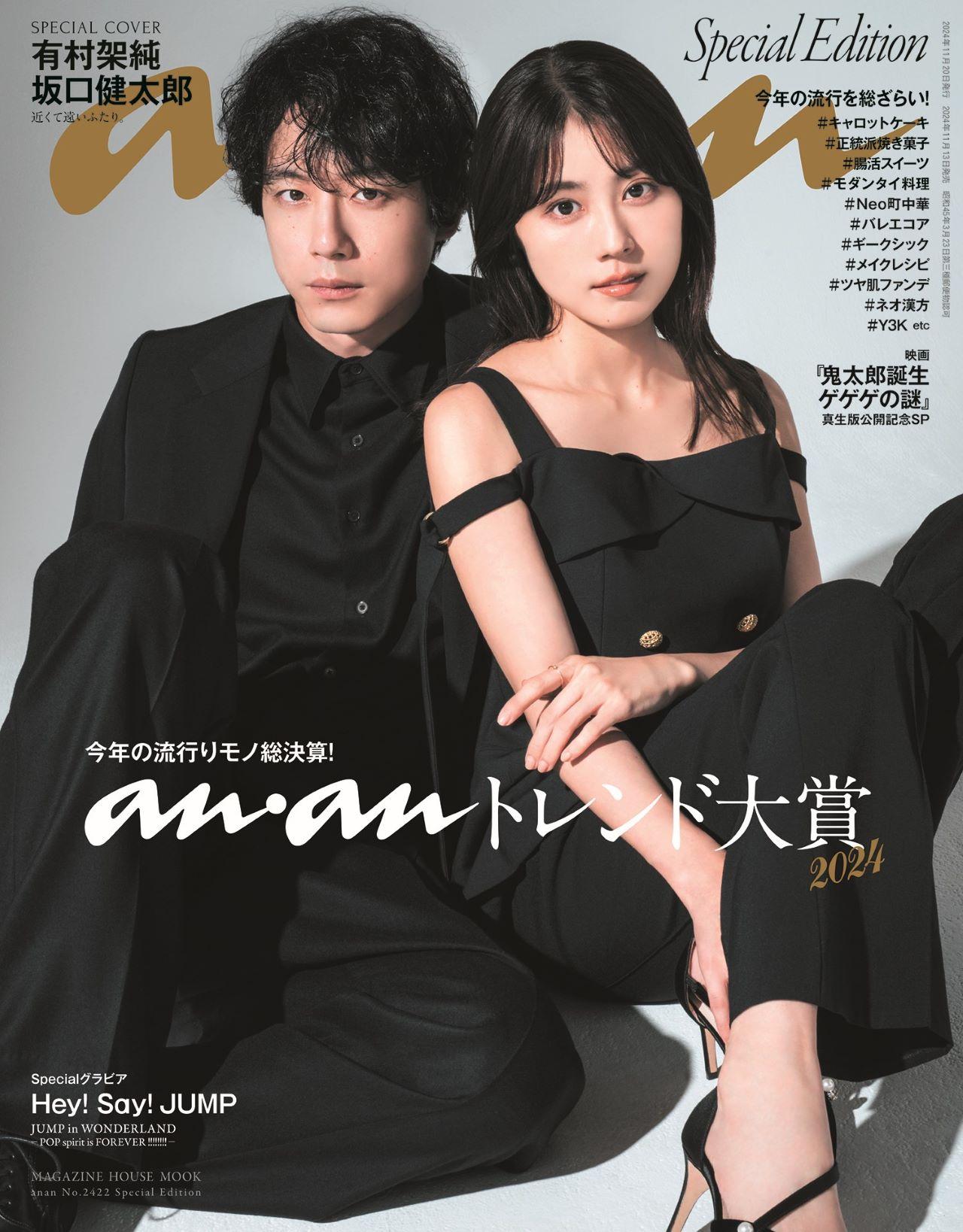 坂口健太郎と有村架純は熱愛関係？4度の共演とお似合い説の真相