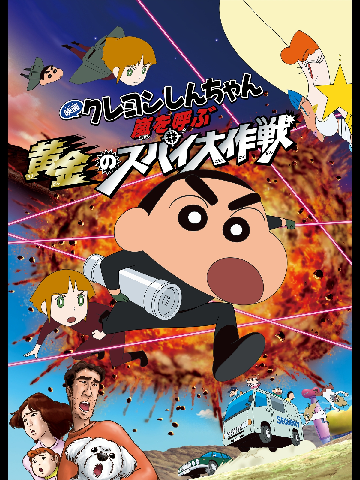 『クレヨンしんちゃん 黄金のスパイ大作戦』結末の真相と伏線を徹底考察