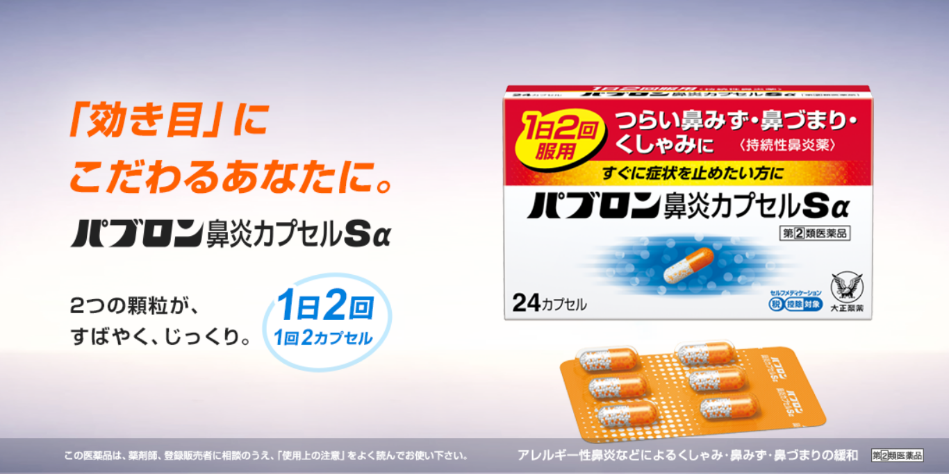 風邪薬とアレルギー薬の併用は危険？2026年最新の注意点と飲み合わせ
