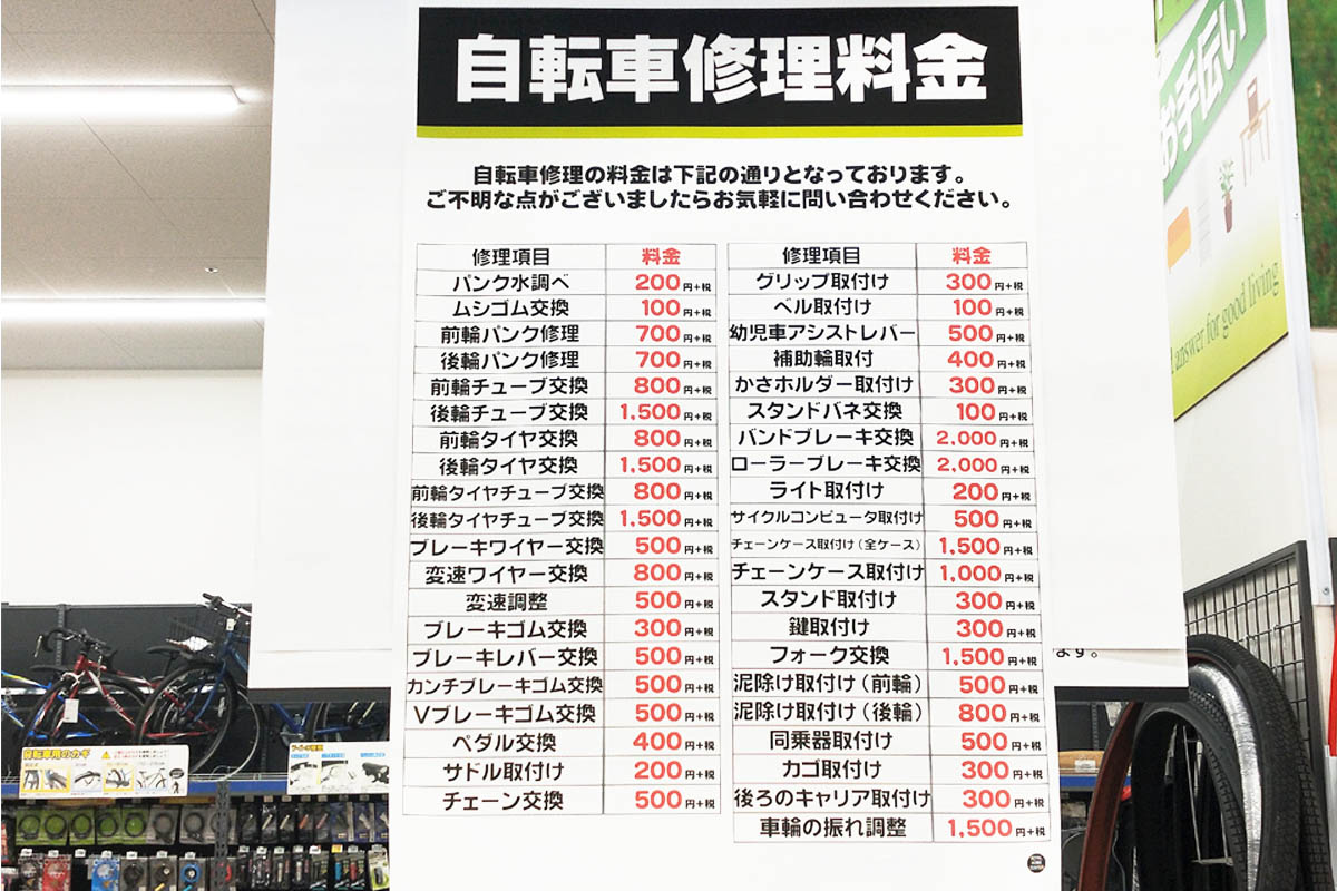 自転車のパンク修理値段はいくら？相場比較と1000円で済まない真相