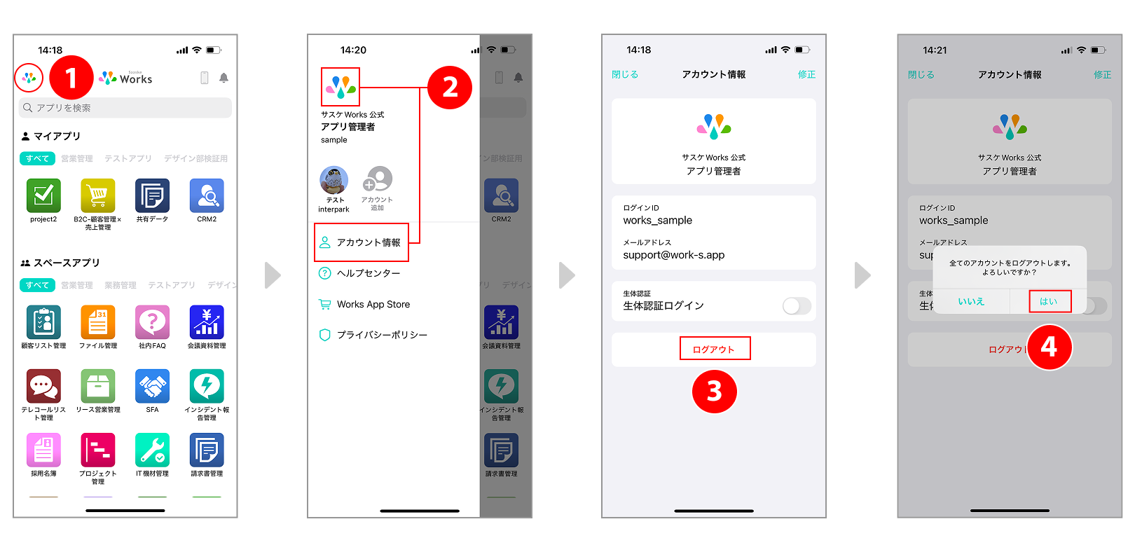 【2026最新】App Storeログアウト手順と別アカウント切替の全知識