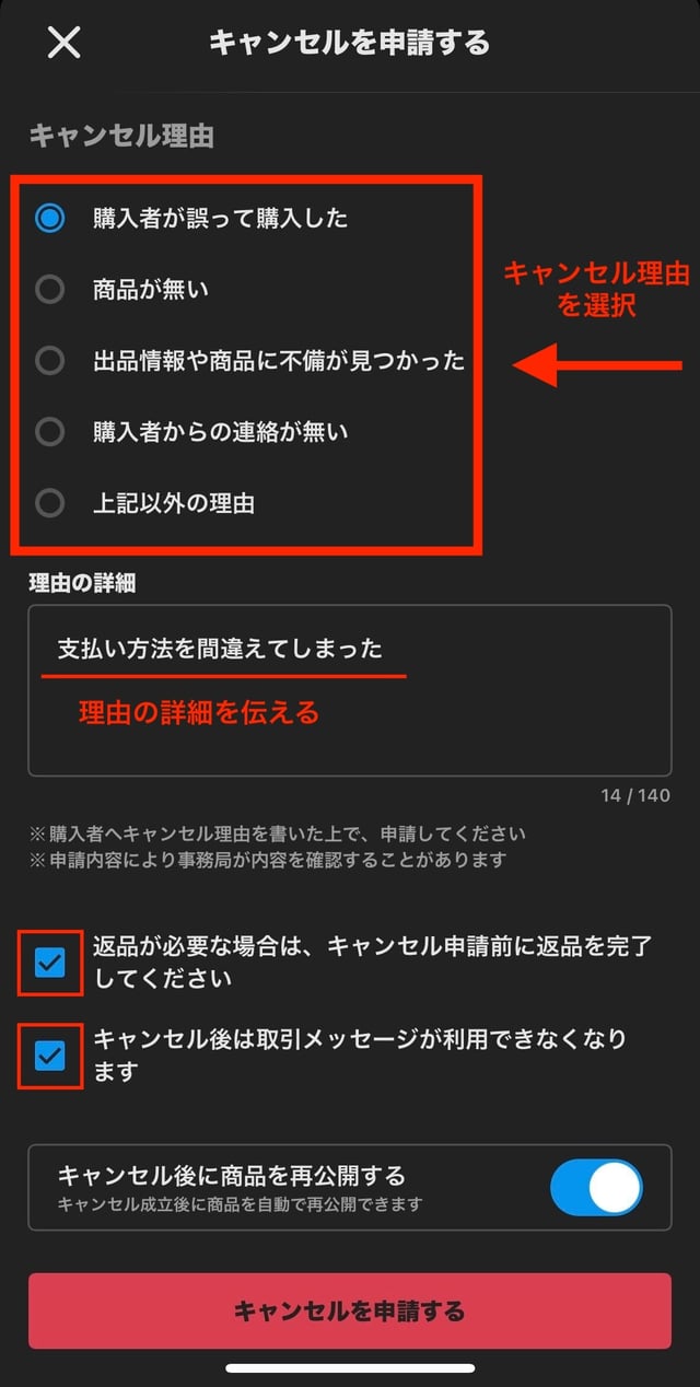 メルカリで購入者と連絡が取れない！キャンセル手順とペナルティ対策