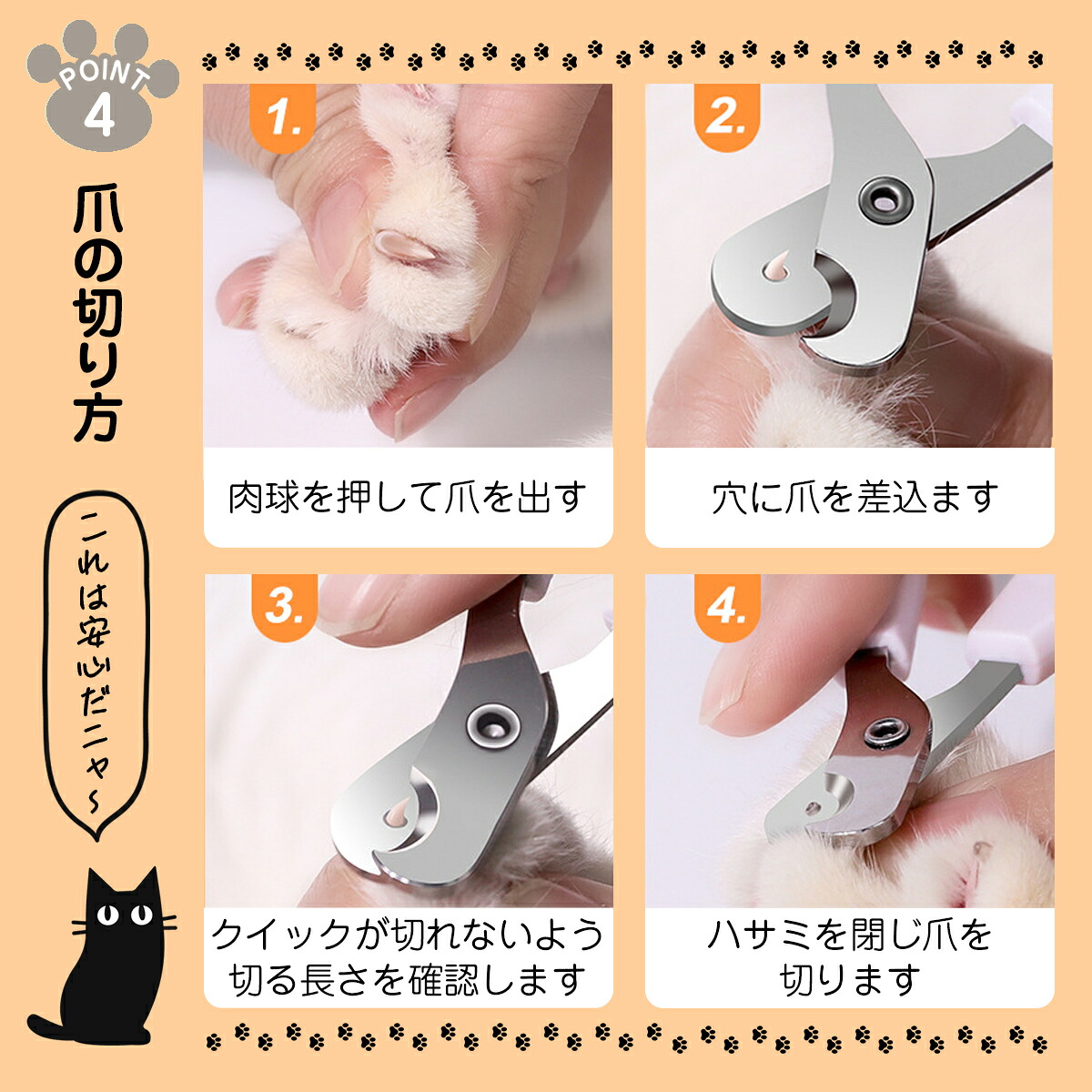 猫の爪切りで暴れる悩みを即解消！一人で安全に切る裏ワザと出血対策